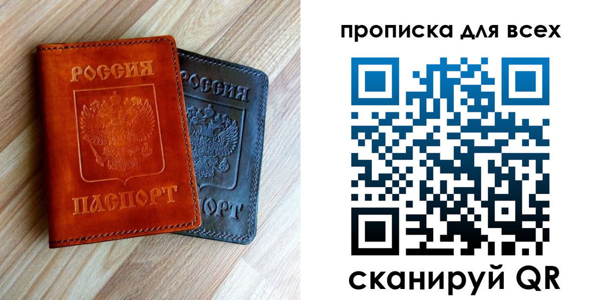 временная регистрация надежно в Красноармейске