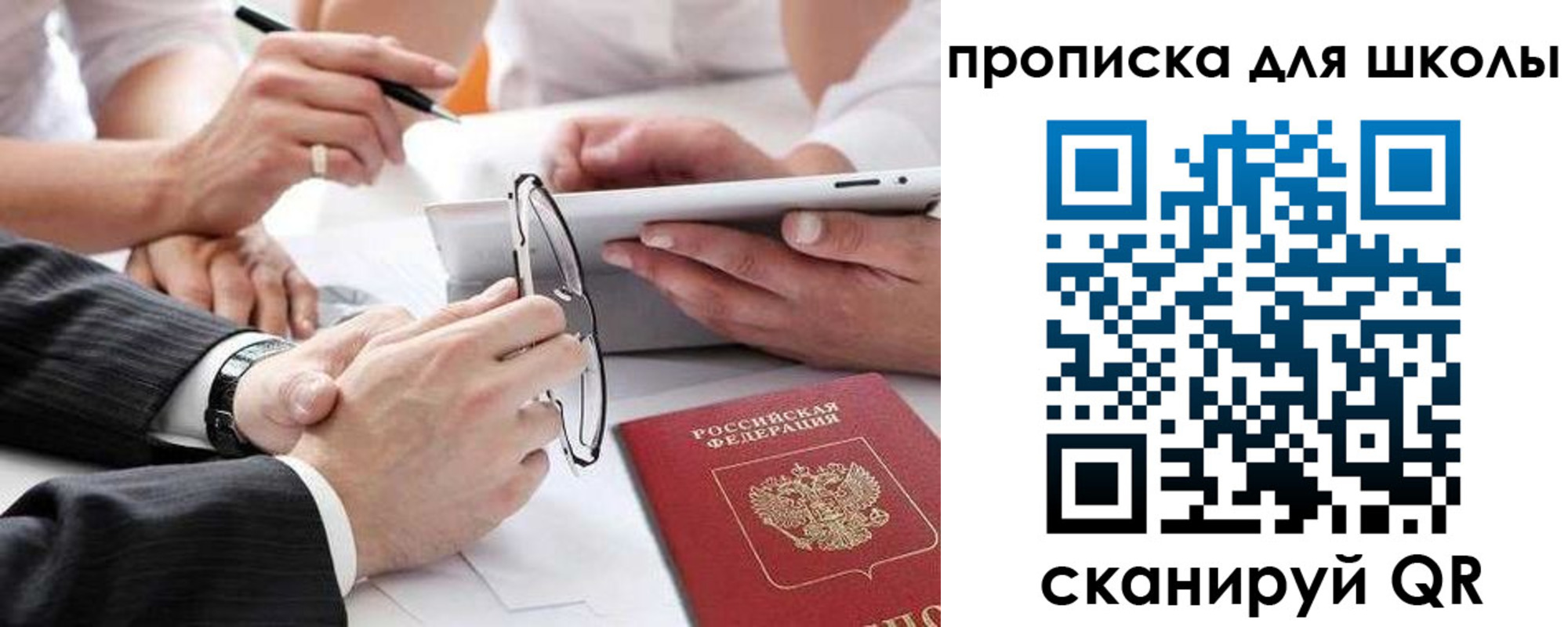 прописка гарантия в Красноармейске