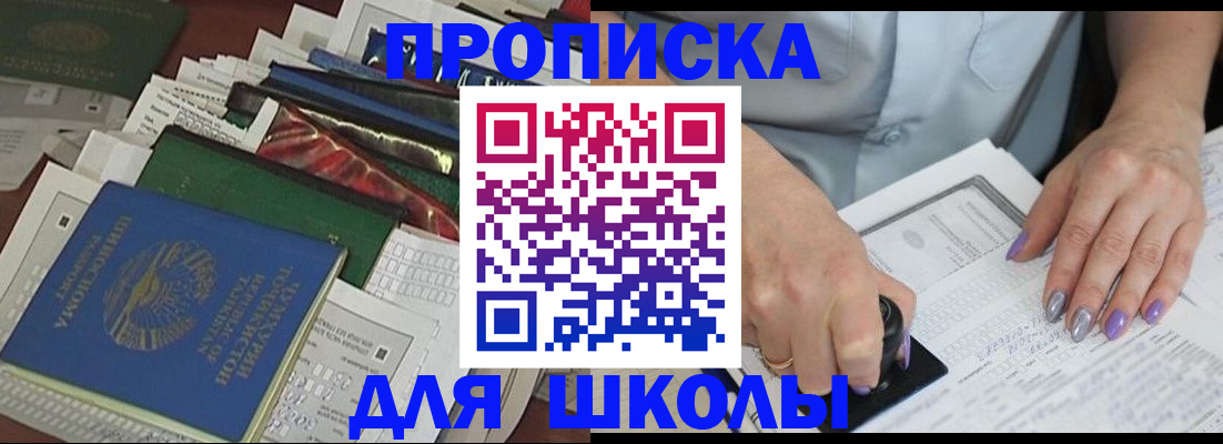 временная регистрация госуслуги в Красноармейске