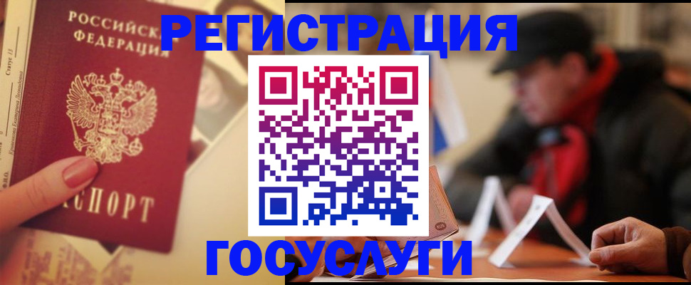 регистрация в Красноармейске