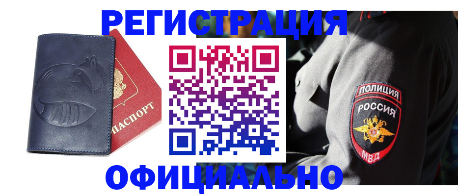 найти адрес прописки в Красноармейске