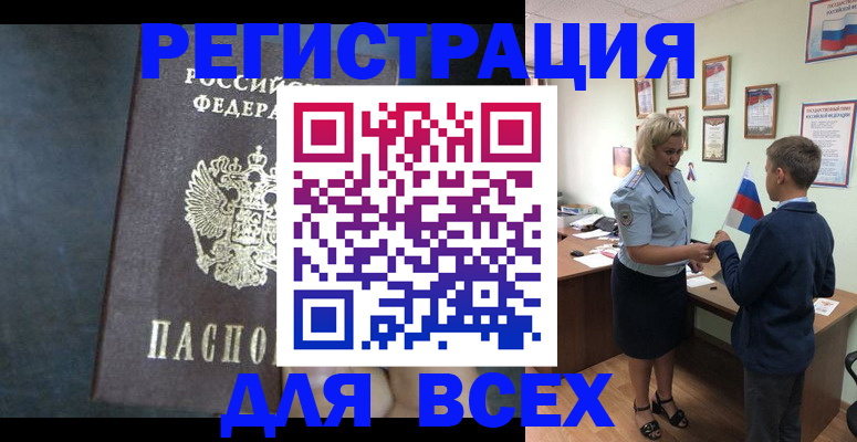 регистрация для дет. сада в Красноармейске