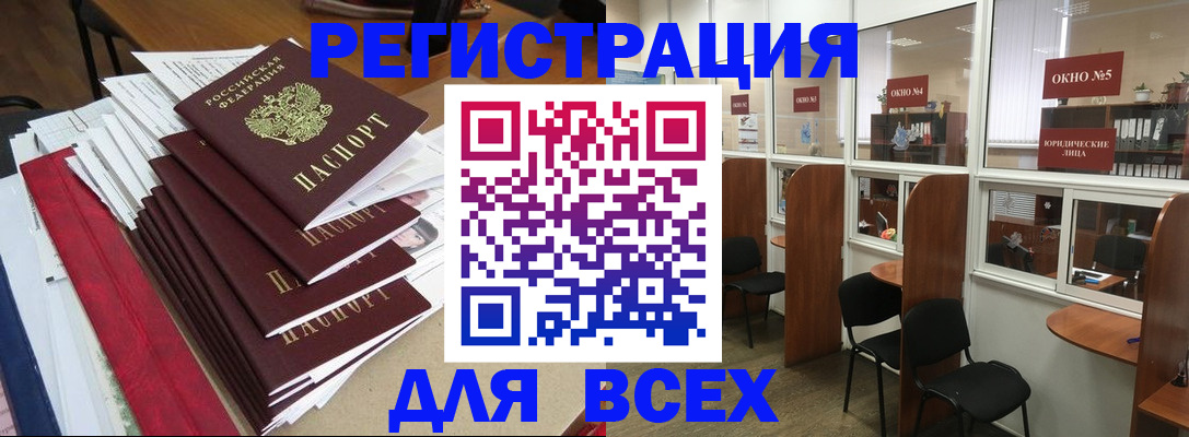 регистрация в Красноармейске